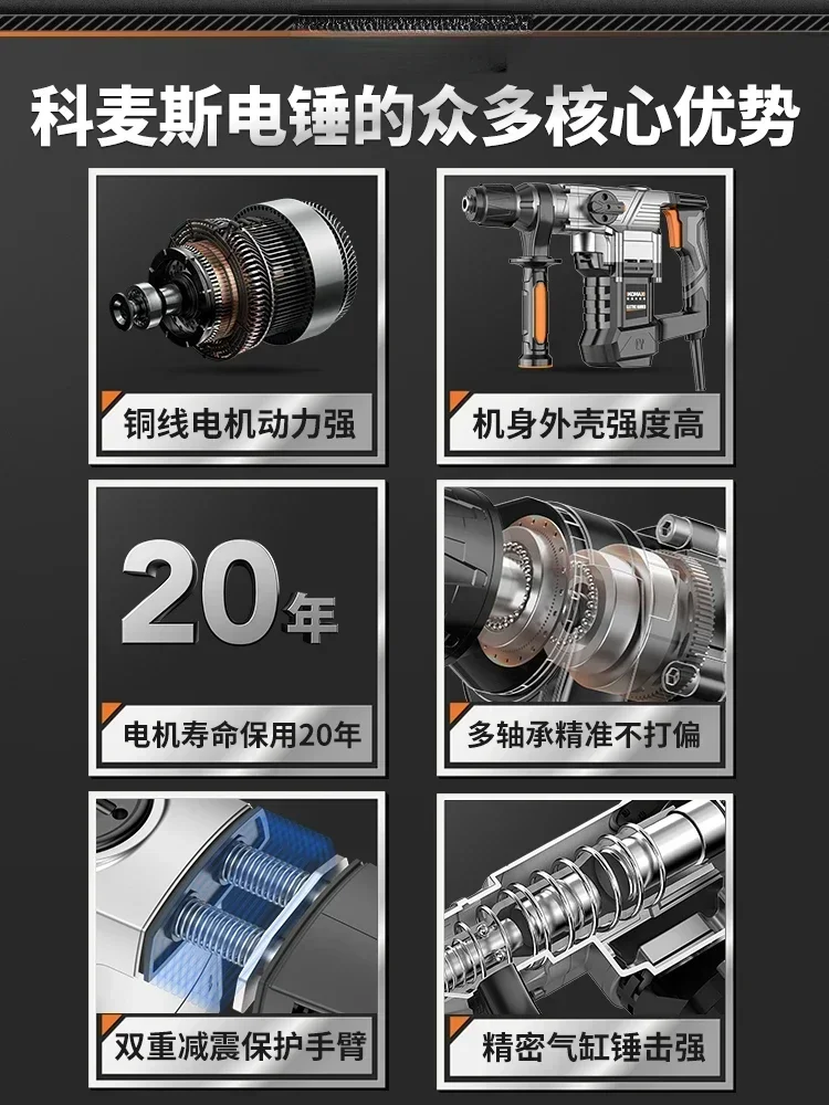 Exquisiter elektrischer Hammer, elektrischer Pick-Schlagbohrmaschine, doppelter Verwendungszweck, Hochleistungswerkzeug, Licht