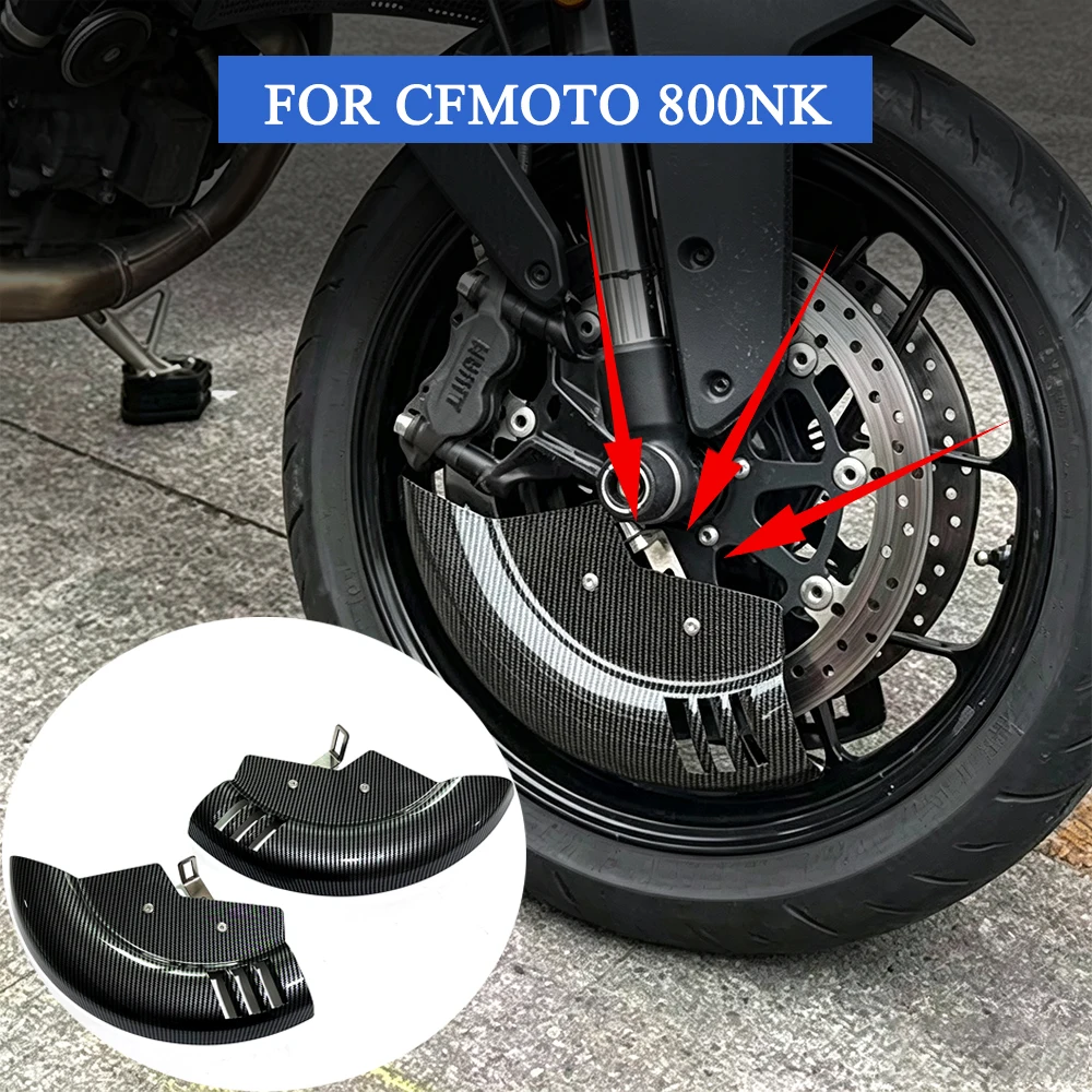 For CFMOTO 800NK motorcycle front caliper heat dissipation disc brake ventilation heat dissipation cover accessories