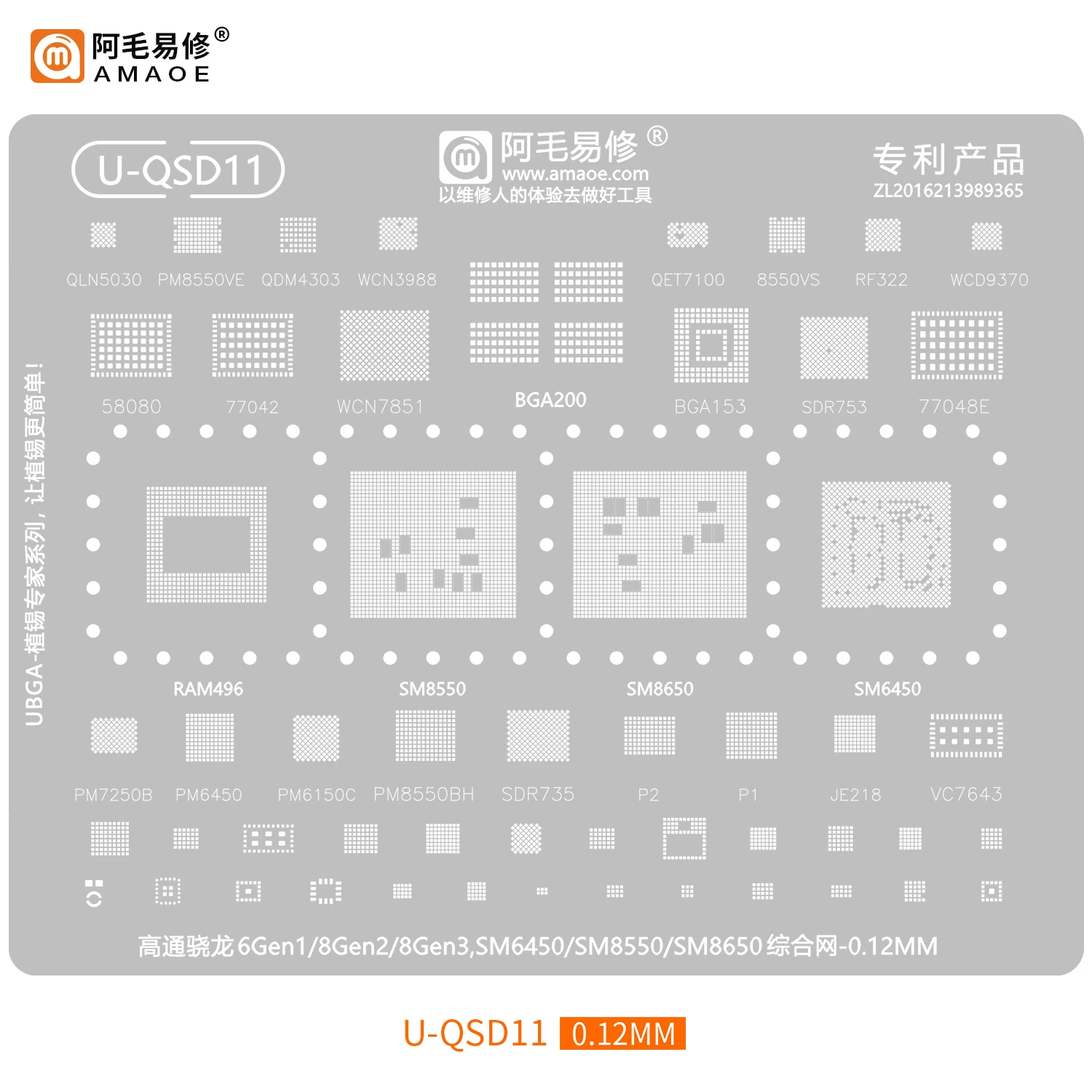 Amaoe BGA Reballing Stencil U-QSD11 for Qualcomm Snapdragon chip 6Gen1 8Gen2-3 SM6450 SM8550 8650  Planting Tin Steel Stencils