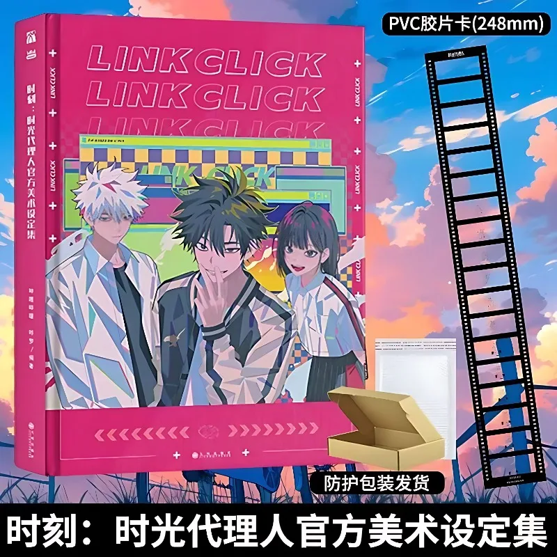 Anime Link Click Official Painting Album Cheng Xiaoshi, Lu Guang Cartoon Characters Art Collection Book Special Edition