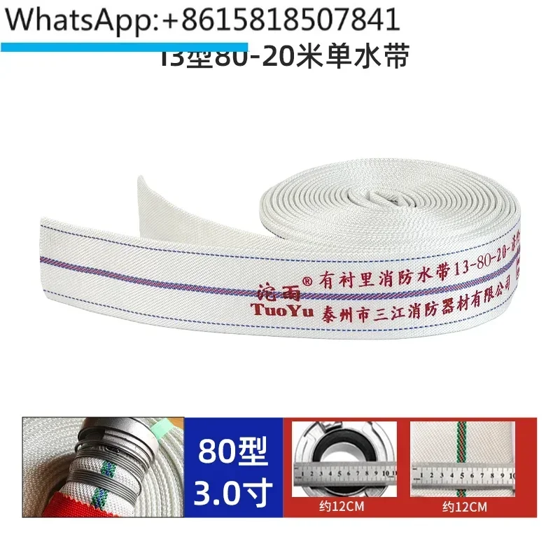 

High pressure fire hose 13-80-20 thick polyurethane 16 type 20 type 3 inch 4 inch wear-resistant water pipe