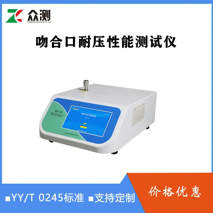 YY0875-2023 Stapler pressure tester directly from the manufacturer Endoscopic anastomosis pressure performance tester