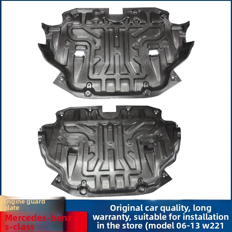 

Suitable for Mercedes-Benz S-Class W221 engine protection plate S300L bottom S350L chassis S400L fender S500