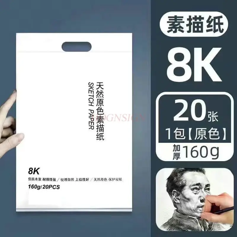 

1 шт. альбом для рисования, специальная бумага для эскизов студентов искусства, акварельная бумага, вертикальный дизайн для рисования, утолщенная и очень толстая