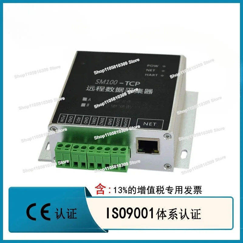 Industrial Grade HART To Gateway MODBUS-TCP Protocol Converter Data Collection SM100-TCP