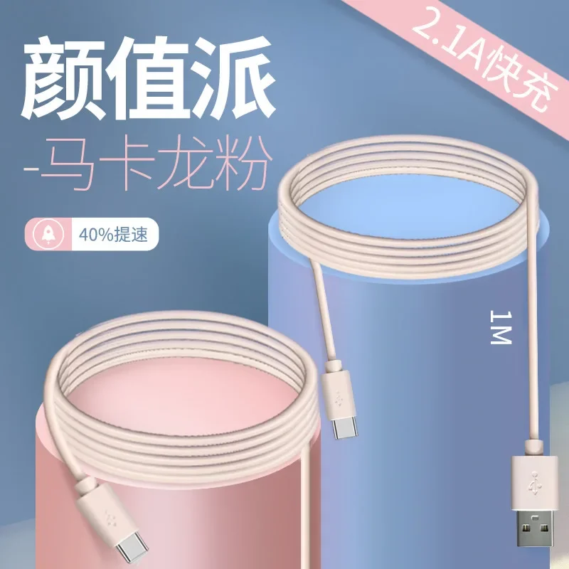 2023 Pink Usb To Type C Cable For Samsung Huawei 2a Fast Usb Charging Type-c Charger Data Cable For Xiaomi Redmi Usb C Cable