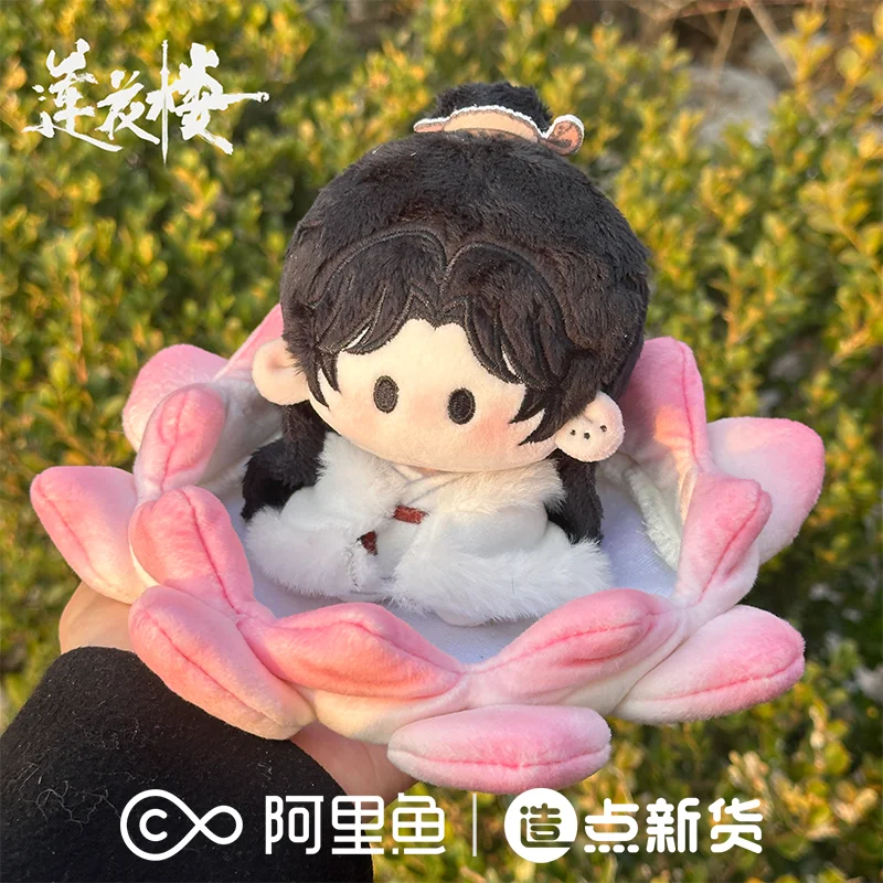 

Official Costume Drama Lian Hua Lou/Mysterious Lotus Casebook Li Lianhua/Chen Yi 13cm Cute Baby Plush Pendant Send in 90day