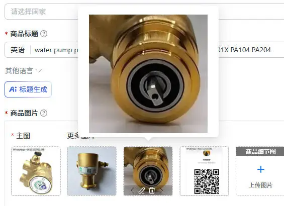 water pump pump head blade pump cutting machine PA301X PA104 PA204