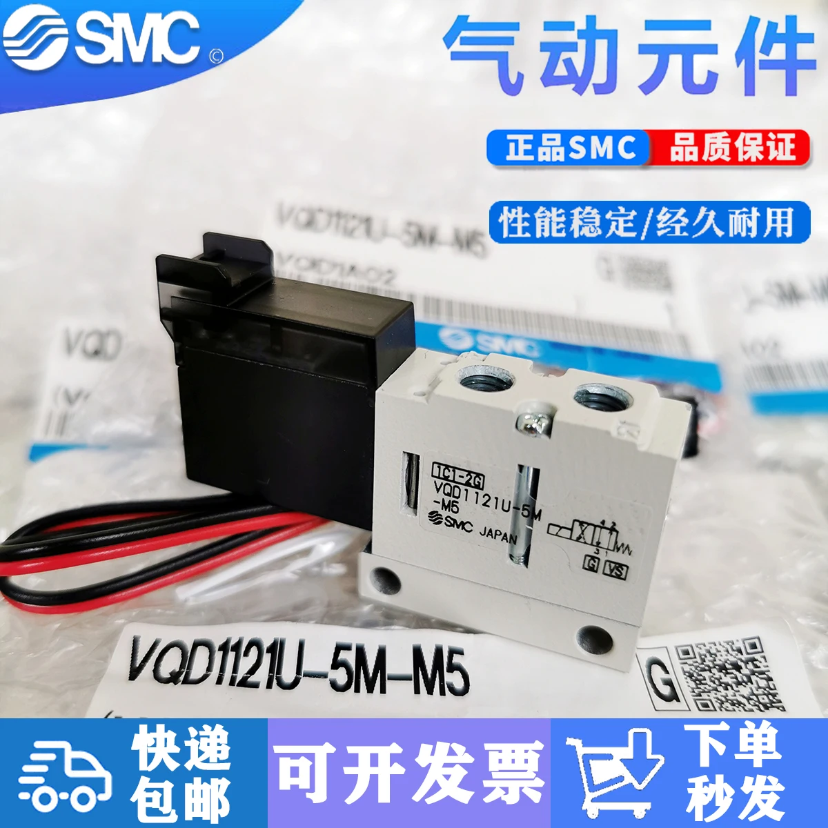 Solenoid Valve VQD1121W / V / U-5L / 5LO / 5M / 5MO-M5-Q Original Genuine Product Spot