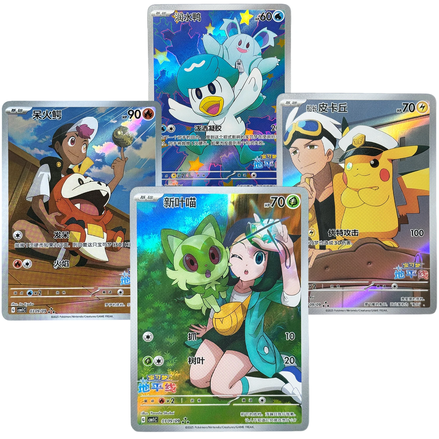 

PKM Quaxly/Fuecoco/Pikachu/Sprigatito, набор китайских драгоценных камней, 2025 PTCG CBB1, коллекционные карты, горизонт, голографические карты с драгоценными камнями, настольная игра