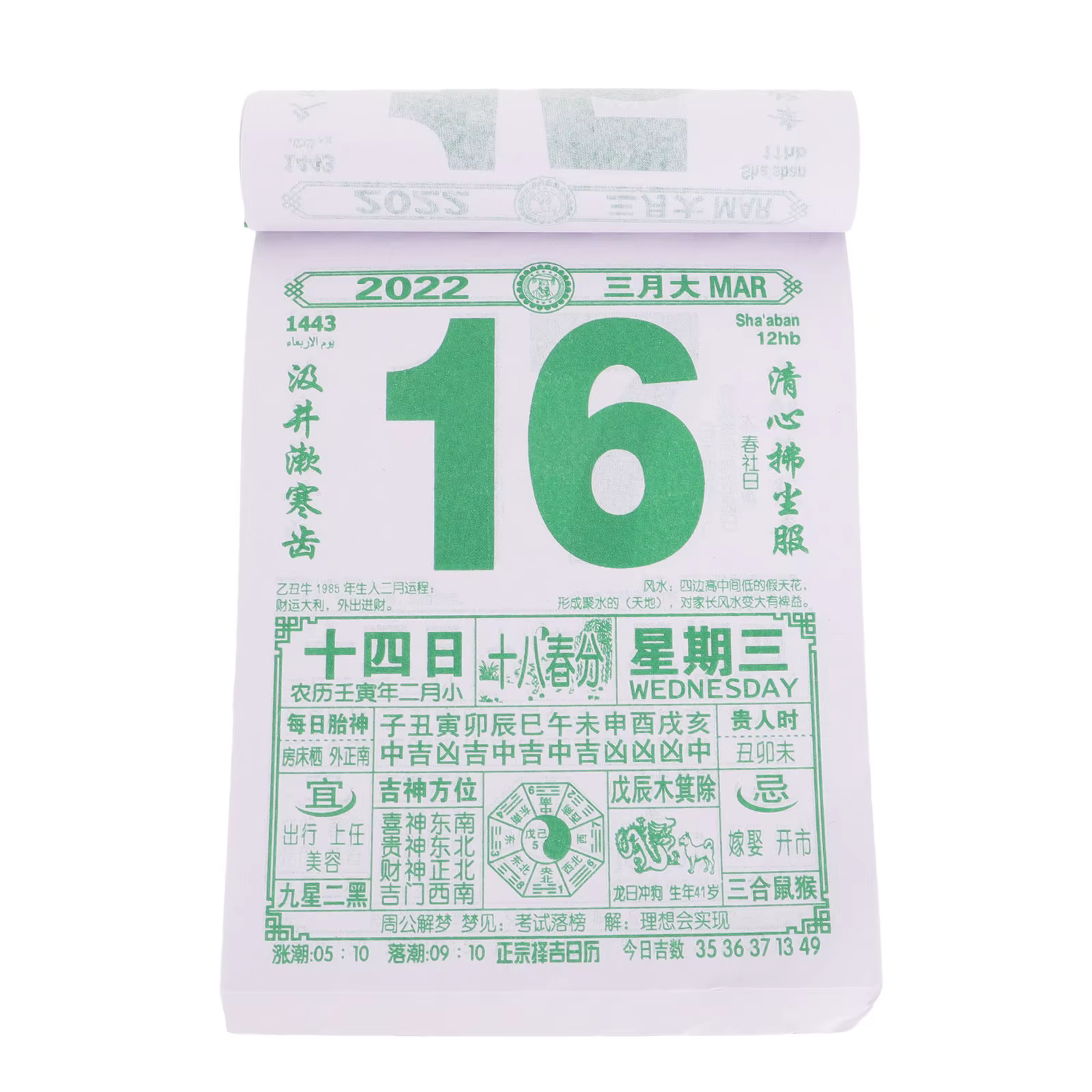 

1Pcs Traditional Chinese Daily Calendar 2022 Year of The Tiger Wall Hanging Calendar Lunar Good Day Planner Home Office Daily
