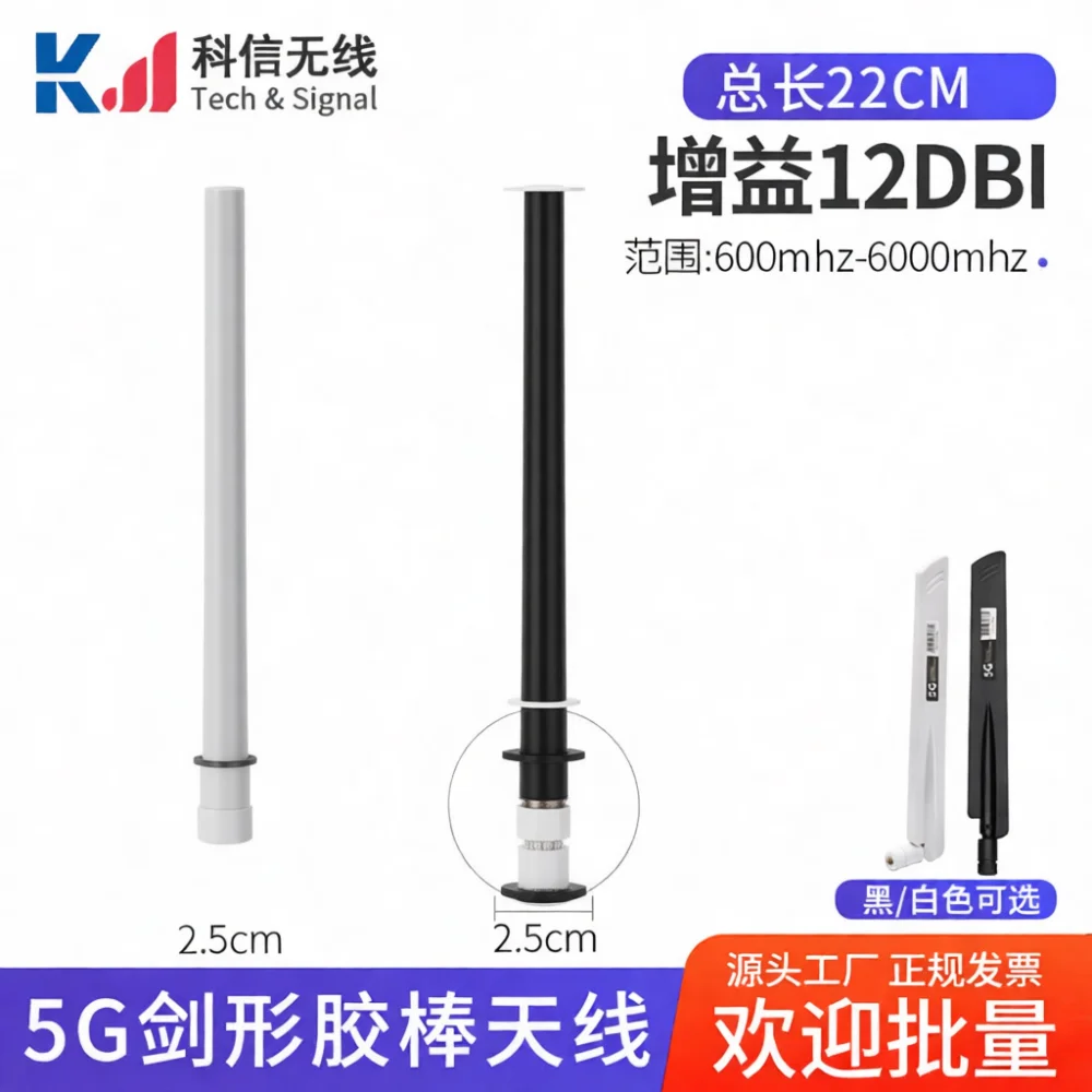 High Gain 5G 4G Router Antenna Omnidirectional Foldable Wifi Signal Booster Enhanced External Wireless Network Reception Stick