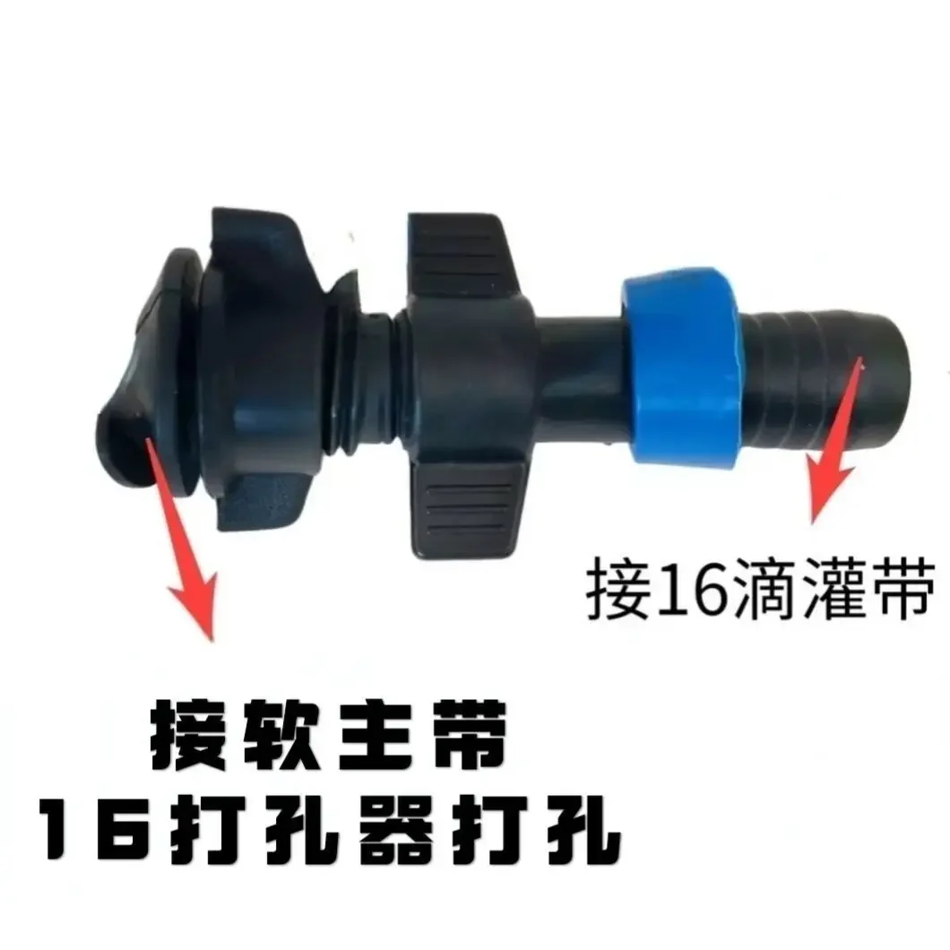 16 bypass valve drip irrigation switch drip irrigation agricultural full set of patch type PE main pipe punch 4 points garden