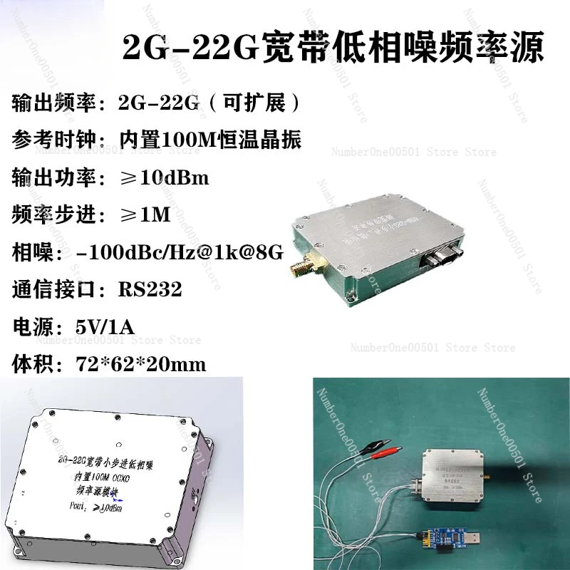 Broadband adjustable frequency source, signal source 2G-22G output power 10dBm built-in OCXO sweep source