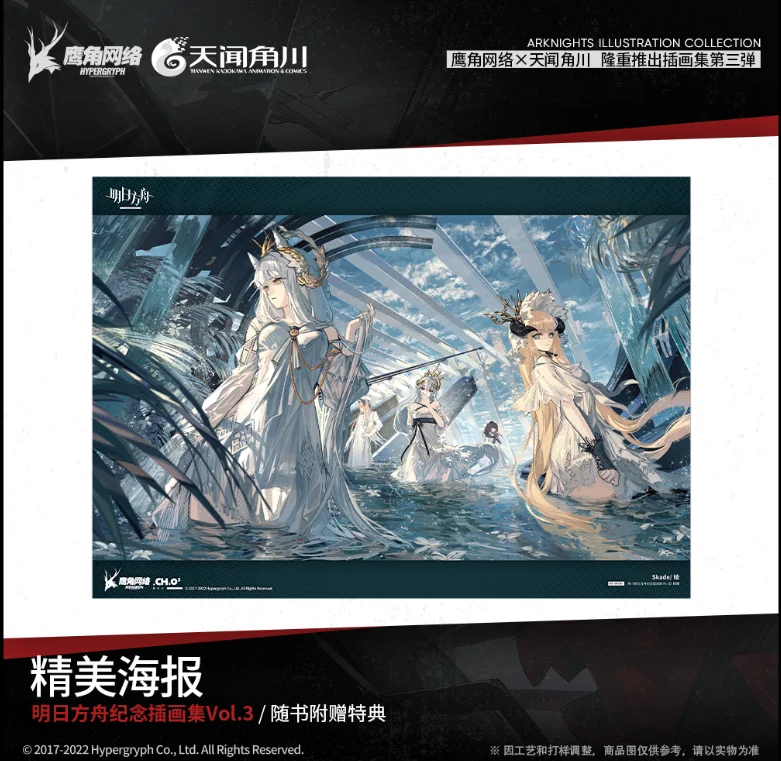 Arknights Game Official illustration Collection Book Volume 3 Arknights Art Painting Album Postcard Bookmark Gift