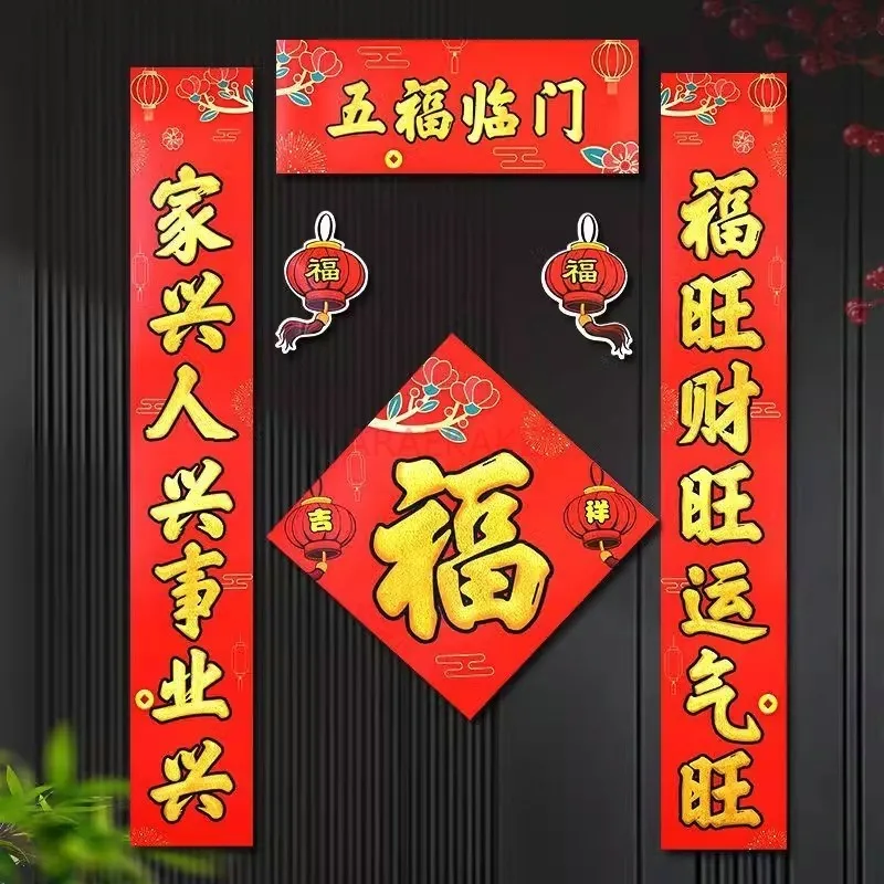 Magnetic Chinese New Year Spring Couplets Set Spring Festival Couplets Red Couplet Door Sticker Window Banners Home Decor