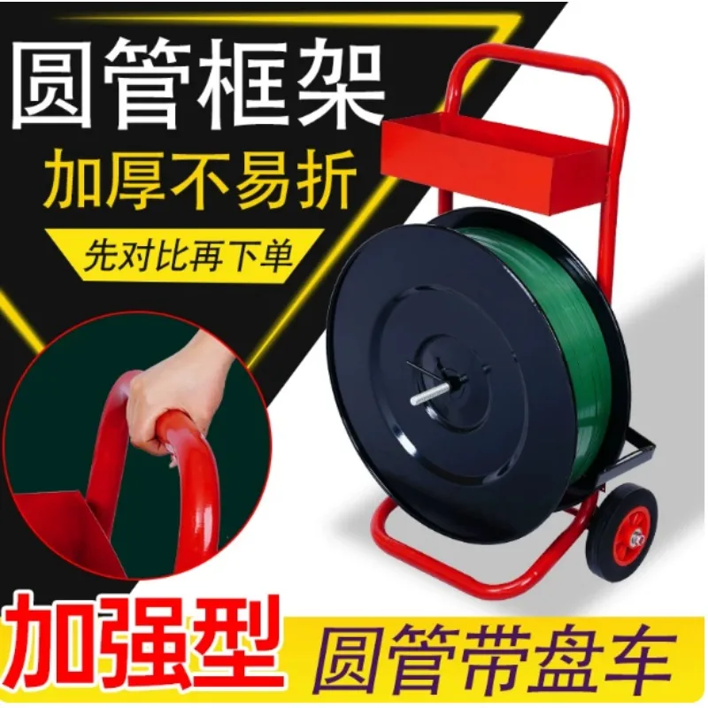 PP PET Plastic Steel Strap Reel Cart Strapping Dispenser Trolley for Packing Band Storage and Movement