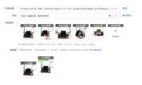 In Stock SUGON T3602  Soldering Station  2 In 1 Iron  Mobile Phone Repair Tools Welding machine