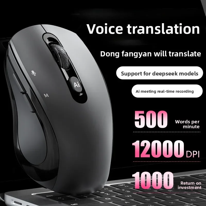 AI intelligent voice mouse wireless bluetooth three-mode charging desktop notebook office deepseek typing translation