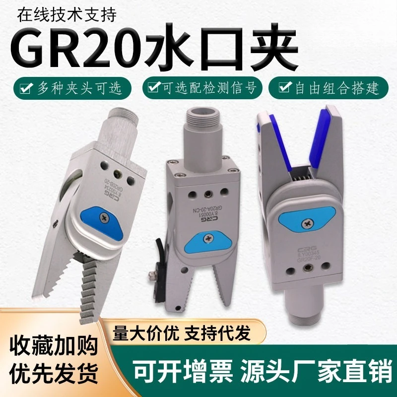CRG nozzle clamp pneumatic cylinder clamp small fixture GR20 i-njection molding machine mechanical A/B teeth/1PCS