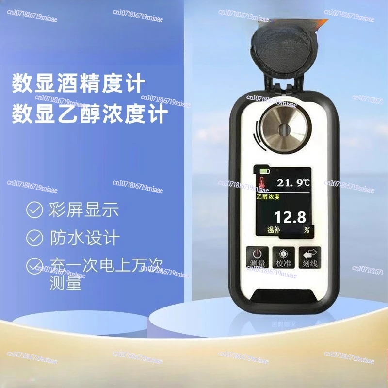 

Digital Display Baijiu Alcohol Tester Ethanol Concentration Meter 75% Alcohol 0-80 Degree Digital Alcohol Meter