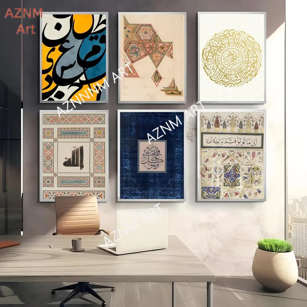 Vintage Islamic Geometry Arabic Pattern Muslim Art Painting Calligraphy Canvas Poster: Crease Free Waterproof Durable Wall Decor
