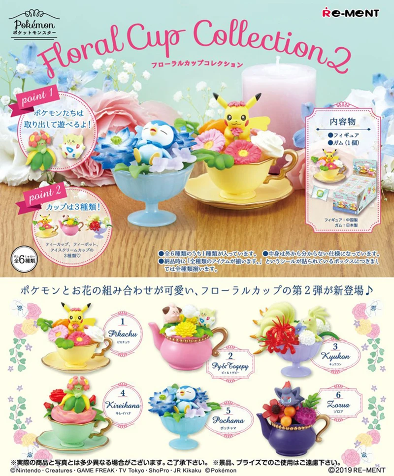 

[In Stock][ReMent] PVC Figures floral cup collection 02 Original Set Toys Gift 2019