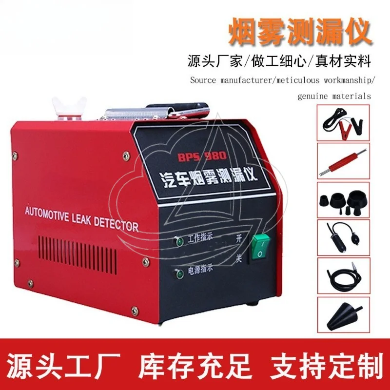 Original Automotive Smoke Leak Detector Intake Exhaust Engine Pipe Diagnostic Tester for Car Repair Maintenance