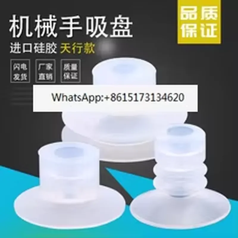 10pcs Industrial Silicone Vacuum Suction Cup Manipulator Single Double Three Layer SP Series