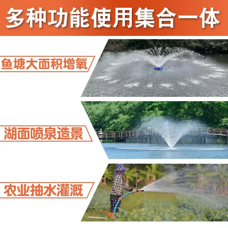 1pcs 1100W Irrigation Pump Small Drainage Aquarium Aeration Fish pond aerator Farming Oxygenation Pond Floating