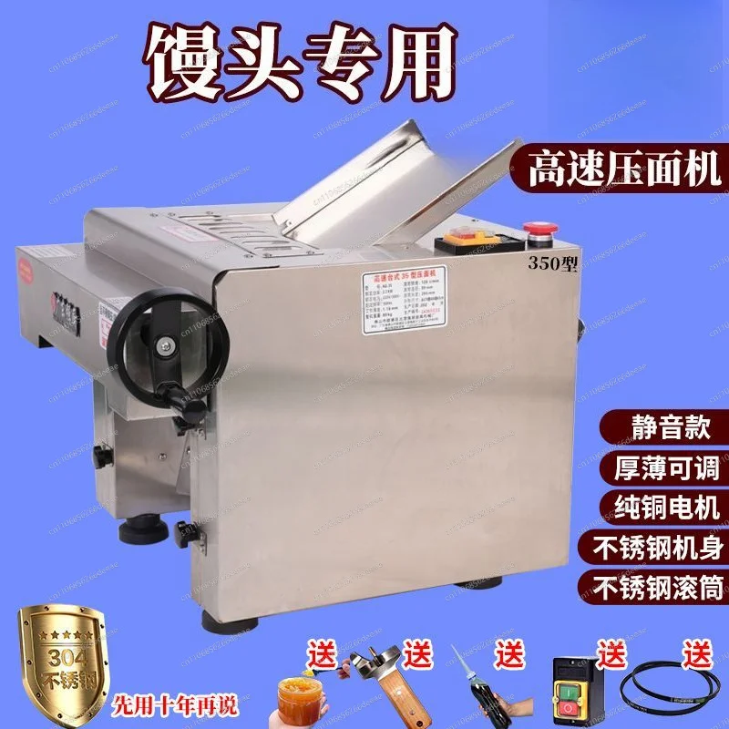 Desktop noodle press stainless steel kneading high-speed silent steamed buns Lanzhou ramen small new