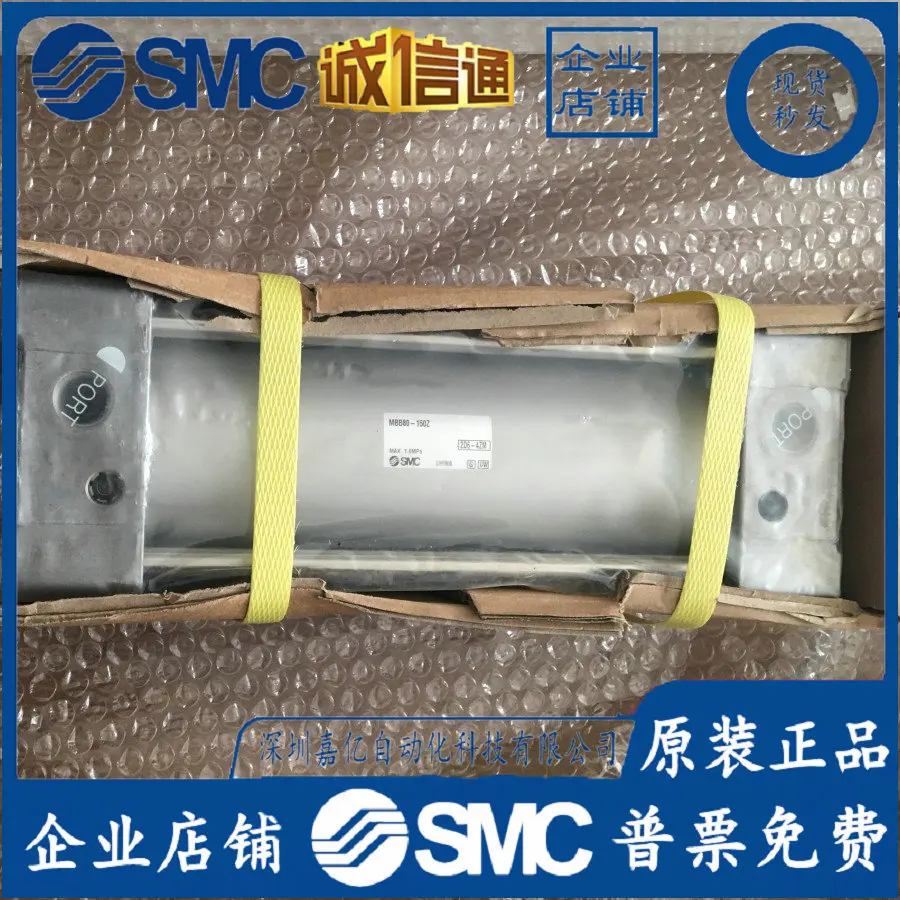 

MBB80-150Z Японский оригинальный стандартный цилиндр SMC, подделка один штраф десять!