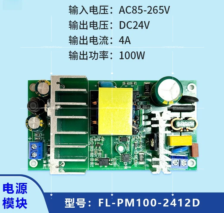 FL-PM Switching Power Supply High Power Industrial Power Module AC220V To DC12V24V 2A~ 15A