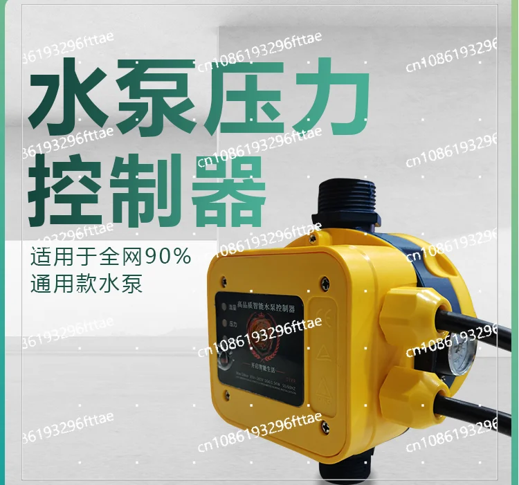 

Automatic pressure switch of water pump Household booster Self-priming pump Start-stop adjustable controller