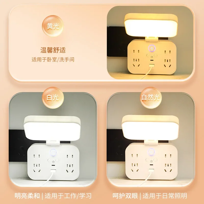 Intelligent Voice Socket Desk Lamp Power Strip with Usb Night Office Bedside Nursing Sleep Baby Eye-Protection Lamp