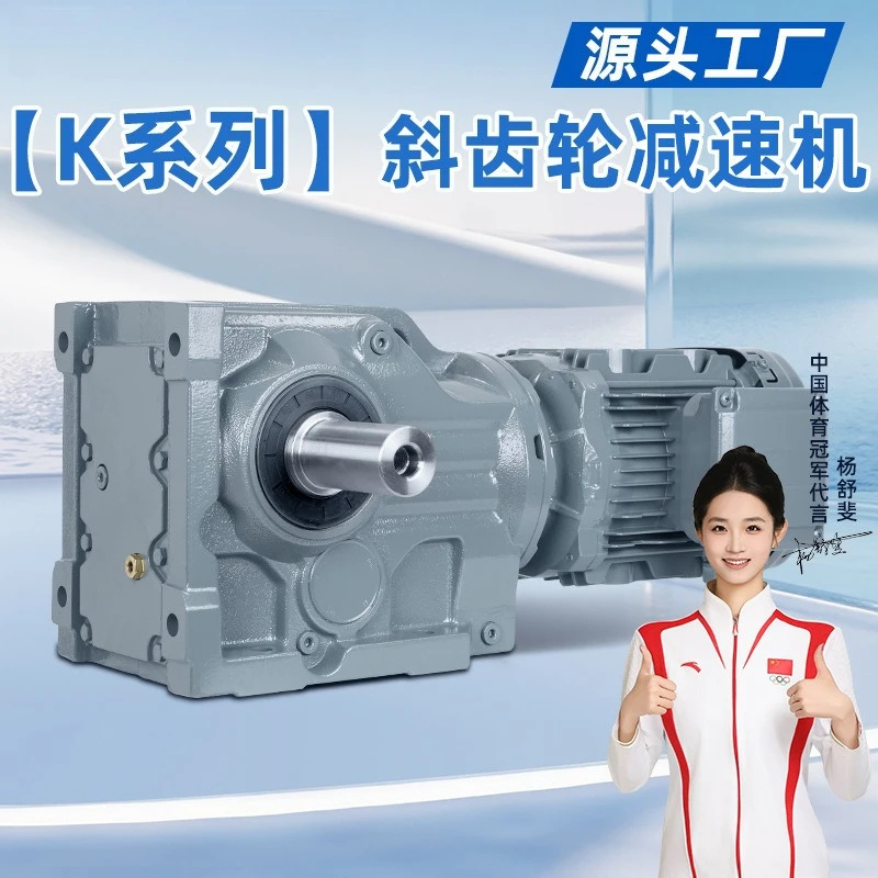 K KA KF KAB 37 47 57 67 77 87 97 107 Gearbox Spiral Bevel Gear Reducer