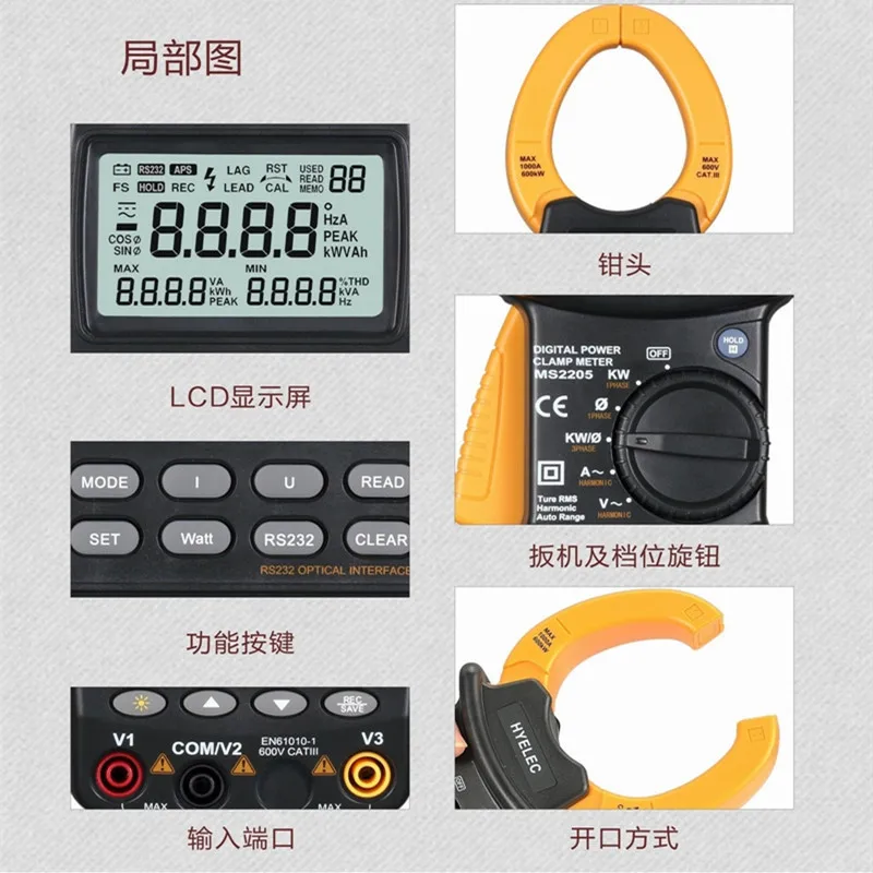 Huayi MS2205 multi-function intelligent three-phase clamp harmonic power meter active and reactive power meter measurement