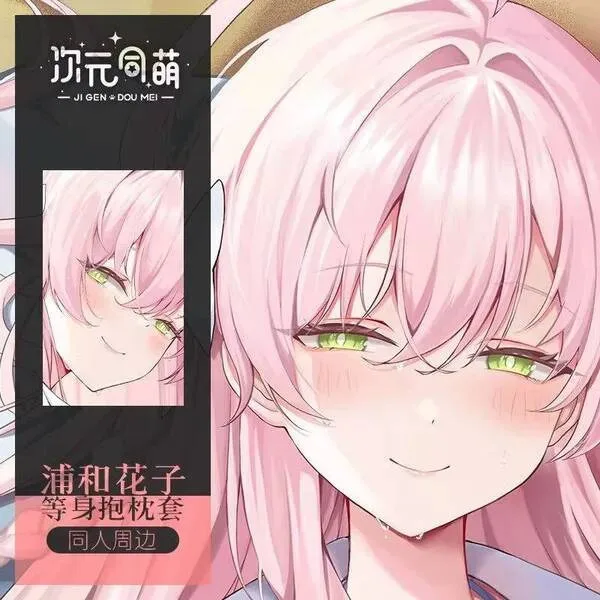 

Blue Archive Urawa Hanako Dakimakura Hing Body Case Otaku Pillow Cushion Bed Linings Xmas 2WAY GAME