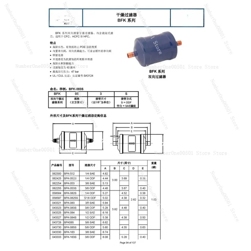 For EMERSON Emerson, bi-directional flow filter BFK/BOK-164/164S/165S