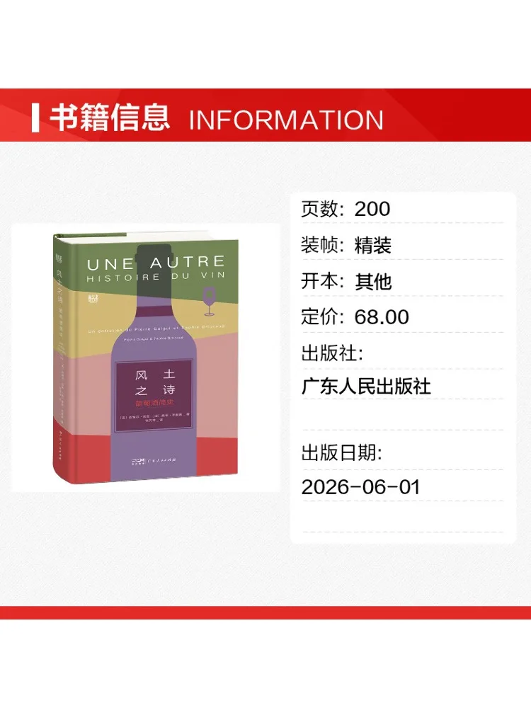 Book-Winshare Poetry Of Terroir A Brief History Of Wine