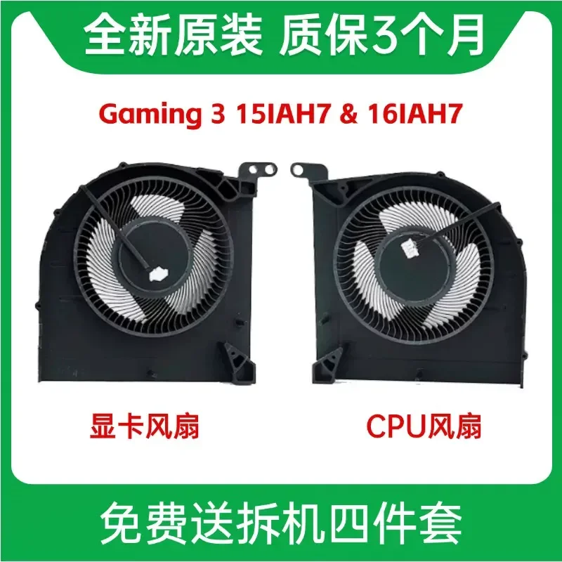 Cooling Fan for Lenovo IdeaPad Gaming 3 15IAH7 16IAH7 5H40S20574