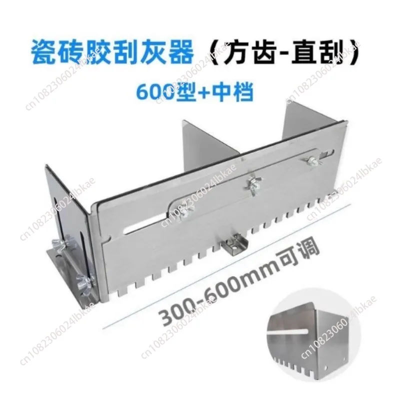مشط هاون مدبب قابل للتعديل 400-800 مم لتطبيق سريع ومساوي للمواد اللاصقة على الأرض