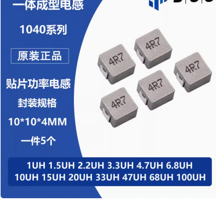 1040 patch power a integrated inductance 10 * 10 * 4 1/2.2/6.8/3.3/4.7/10/22/47 UH