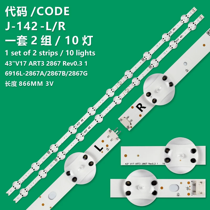 

KIT2 Backlight WEI55V0 E74739 94V-0 43 "V17 ART3 2867 Rev0.3 6916L-2867B 2867A TV 43LJ614V 43LV340C 43UJ670V 43UJ6565 43