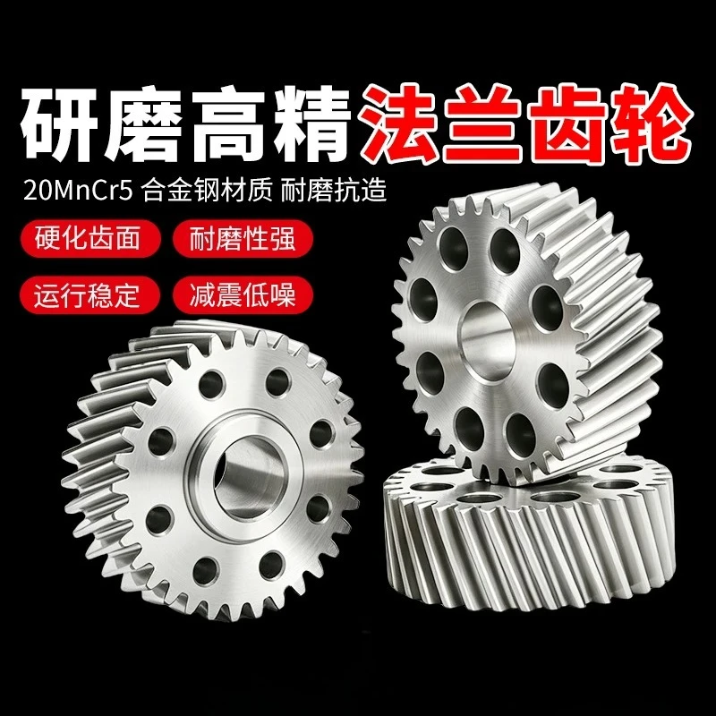 Carburized and ground porous flange helical gear Multi-module laser equipment transmission gear left-hand