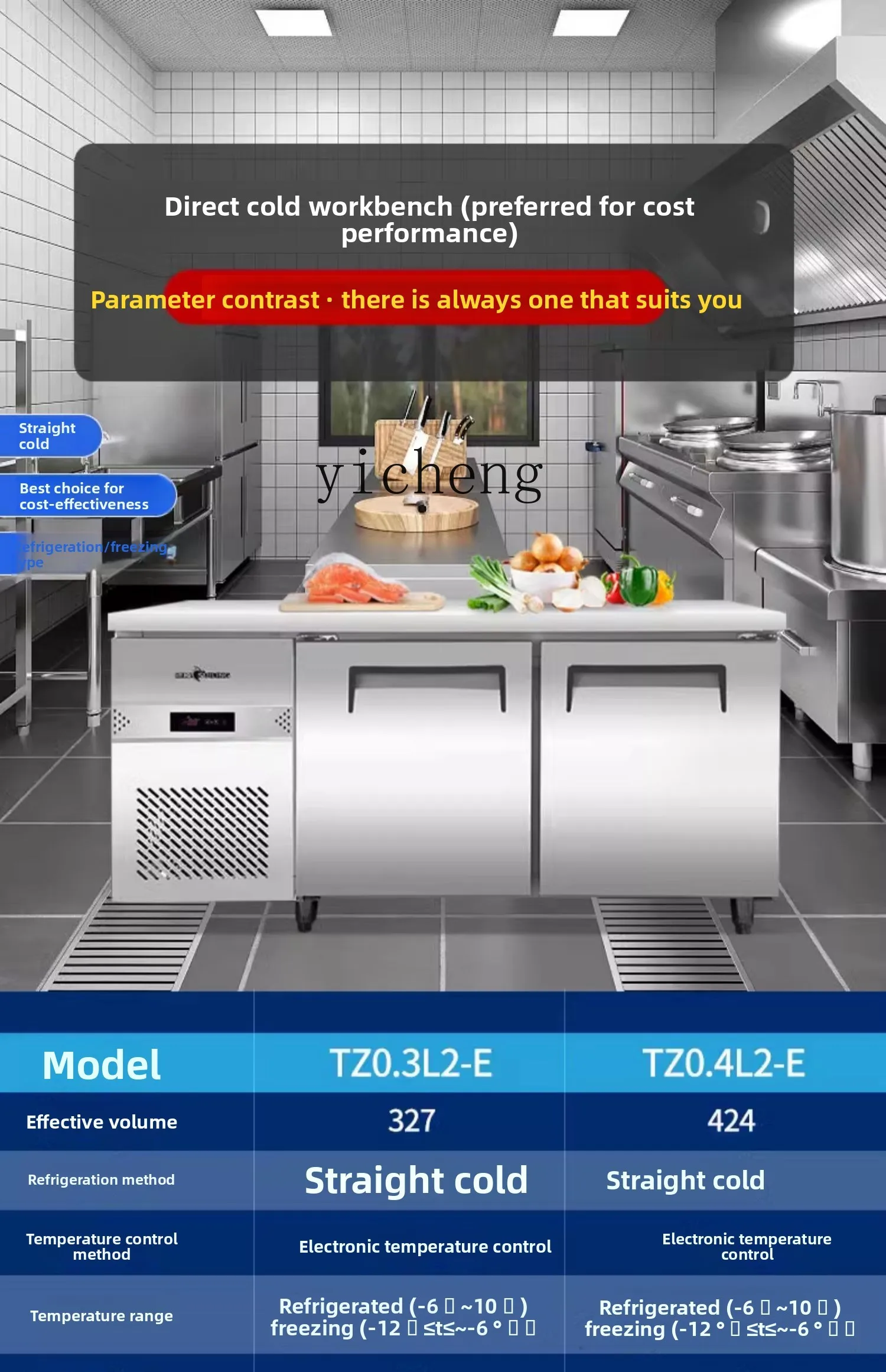 ZZ stainless steel air-cooled and frost-free workbench fresh-keeping flat cold water bar console refrigerator commercial