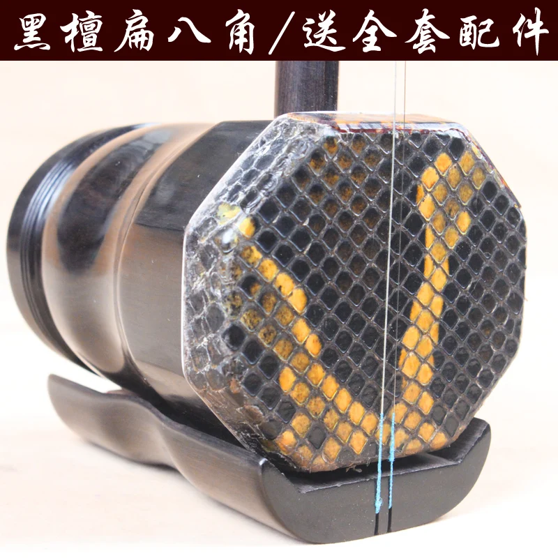 National Musical Instruments Black Sandalwood Octagonal Erhu Instrument Performance Test with Octagonal Send Accessories