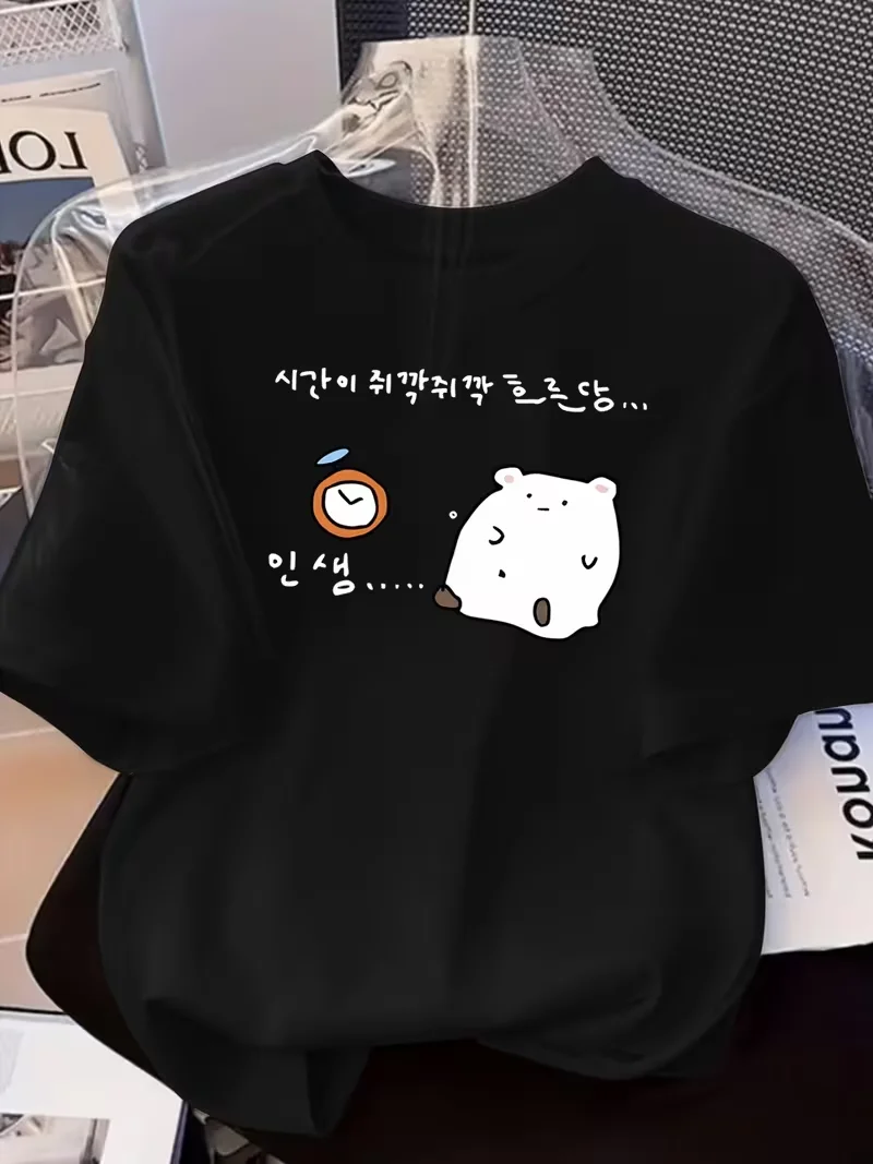 Kawaii Korean Lazy Bear Clock Graphic T-Shirt, Cute Life Quote Cartoon Print Soft Casual Short Sleeve Top Trendy Streetwear