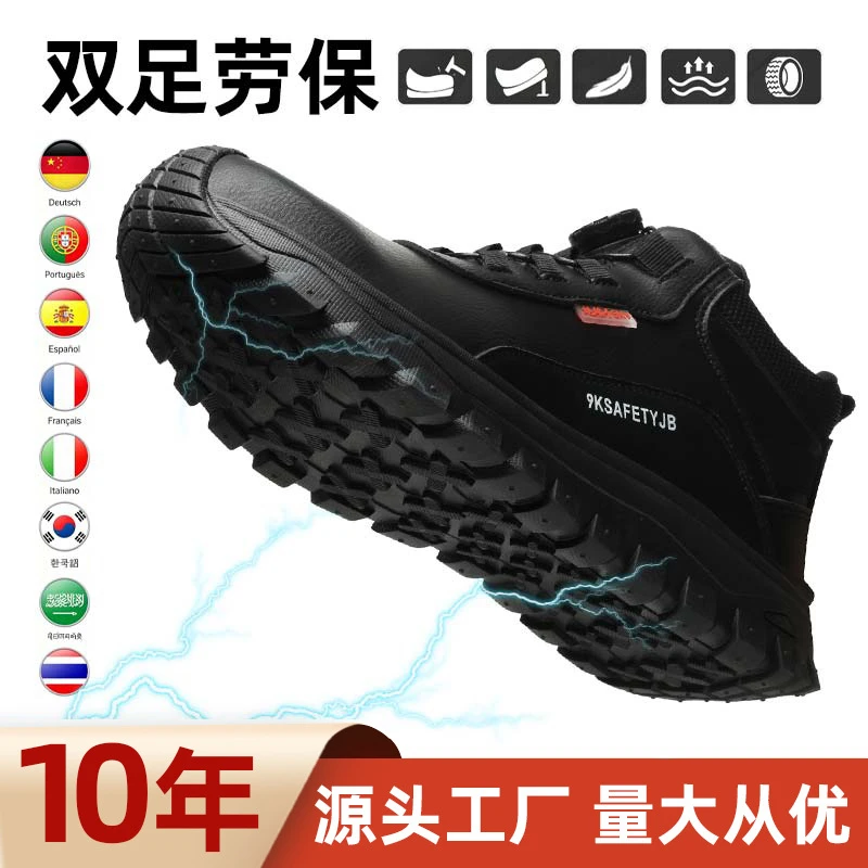 Men'S Rotating Button Safety Shoes Lazy No‑Tie‑Lace Work Shoes Fly‑Knit Breathable Lightweight Steel Toe Protective Safety Footw