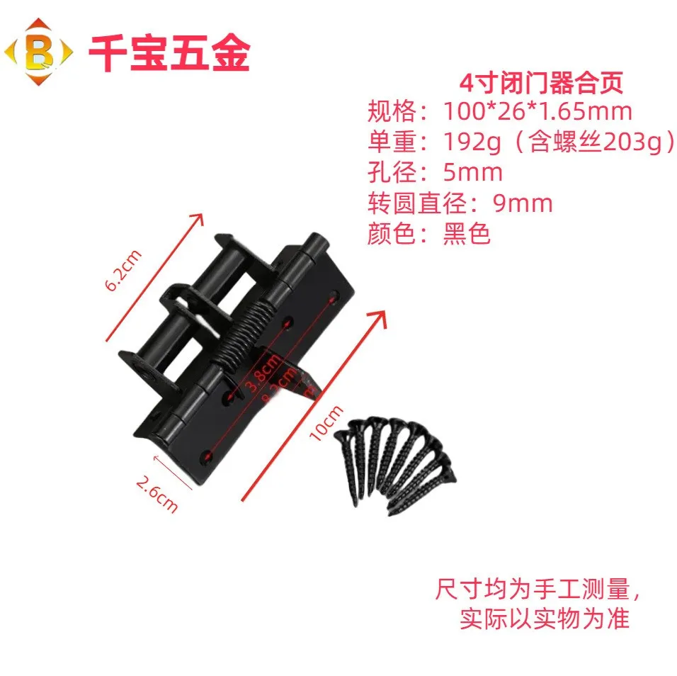 

2Pcs Invisible Door Spring Self Closing Hinge Adjustable Tension 90 Degree Positioning Automatic Door Closer Self Opening Hinge